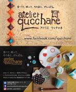 atelier qucchane(アトリエ　クッチャネ）
